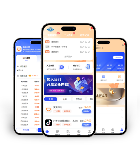 易推达人APP